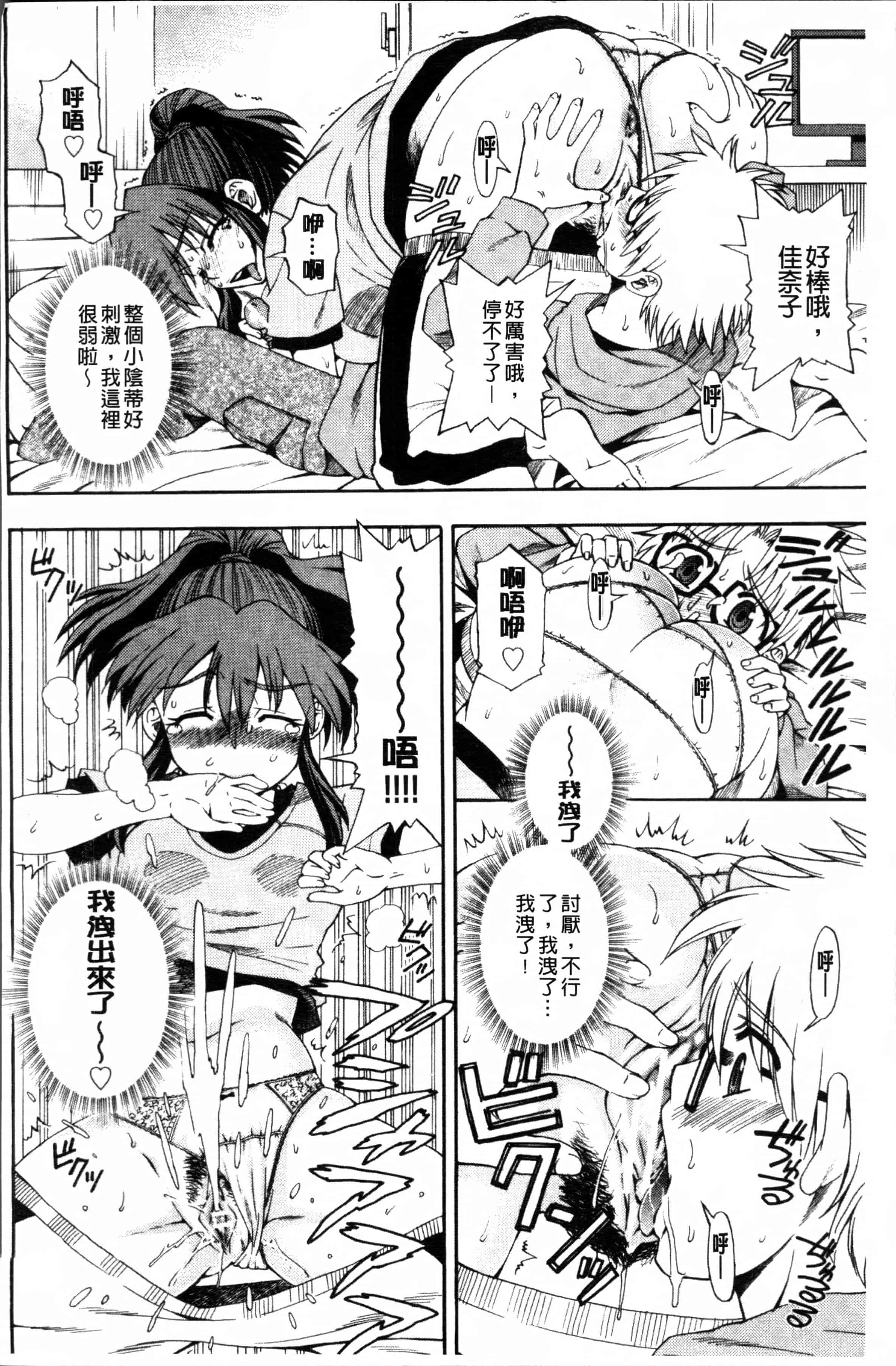 汉化版-[藤渕タカヒサ] おかず少女 [4K[S版]掃圖組]_第2集