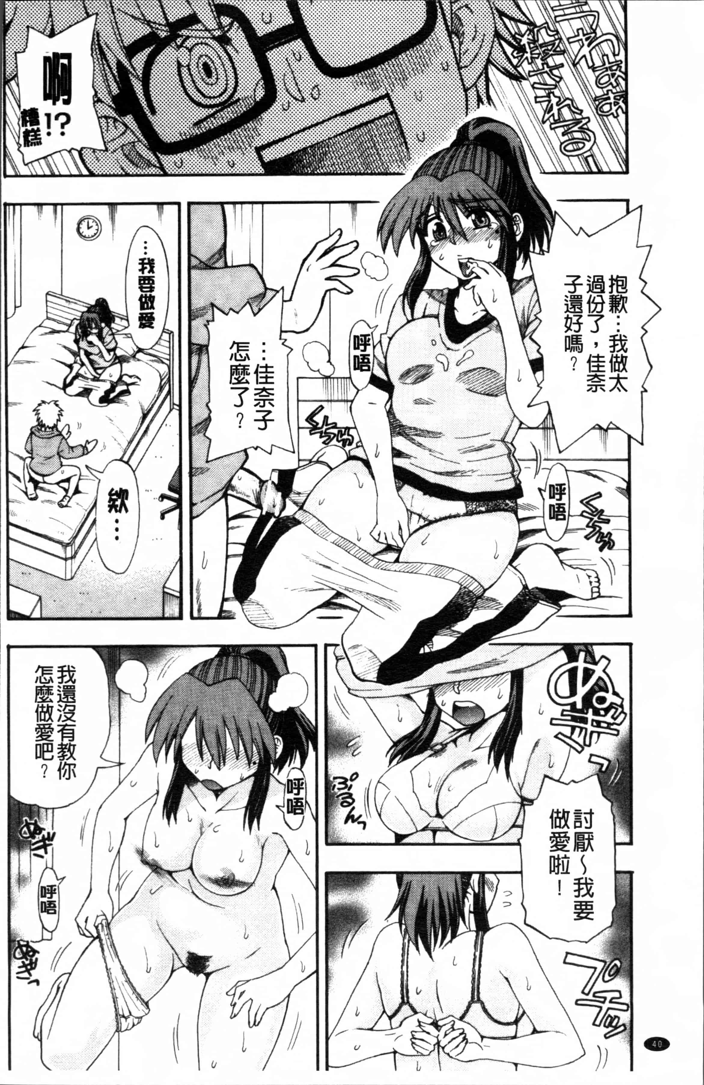 汉化版-[藤渕タカヒサ] おかず少女 [4K[S版]掃圖組]_第2集