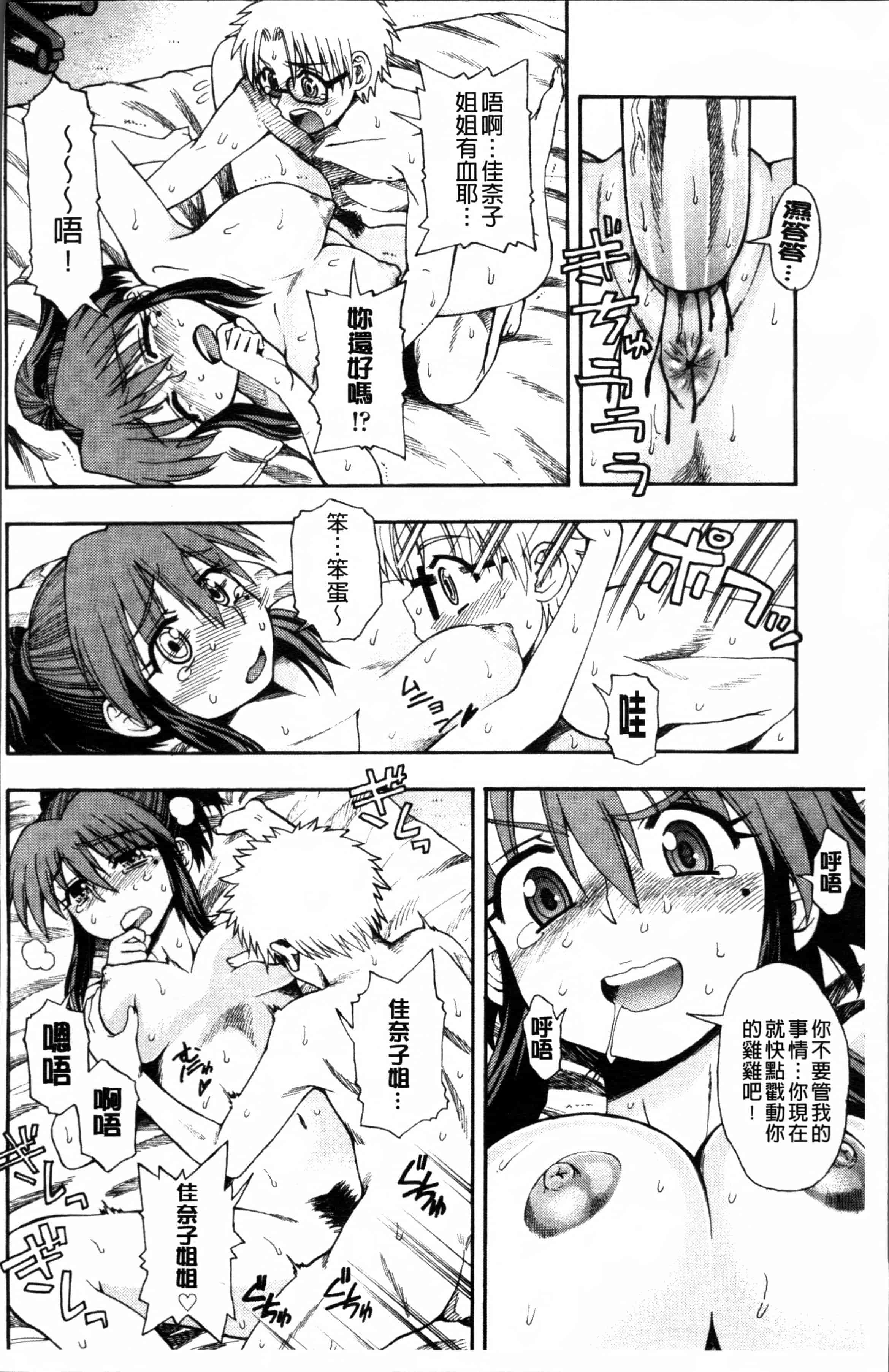 汉化版-[藤渕タカヒサ] おかず少女 [4K[S版]掃圖組]_第2集