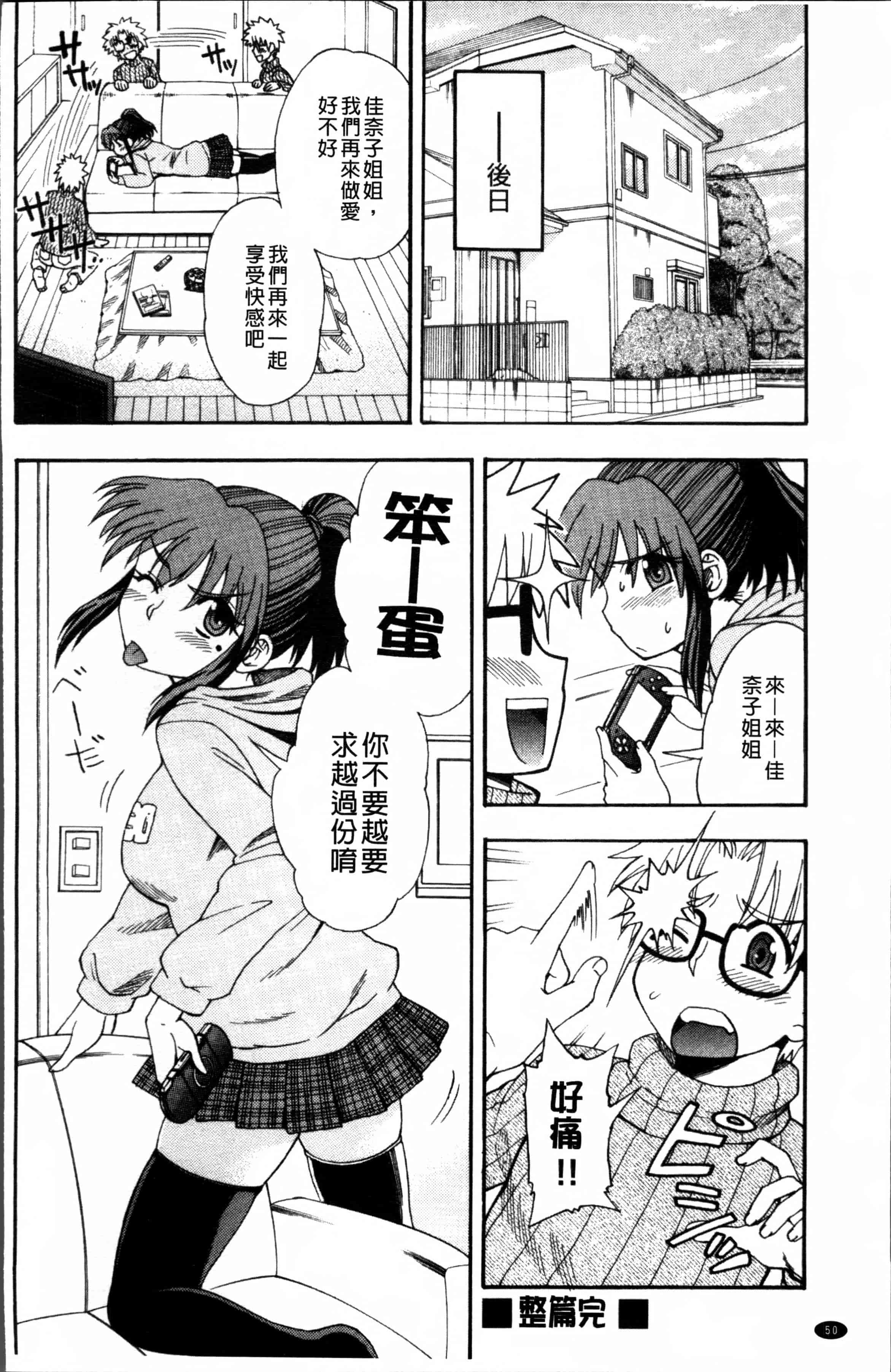 汉化版-[藤渕タカヒサ] おかず少女 [4K[S版]掃圖組]_第3集
