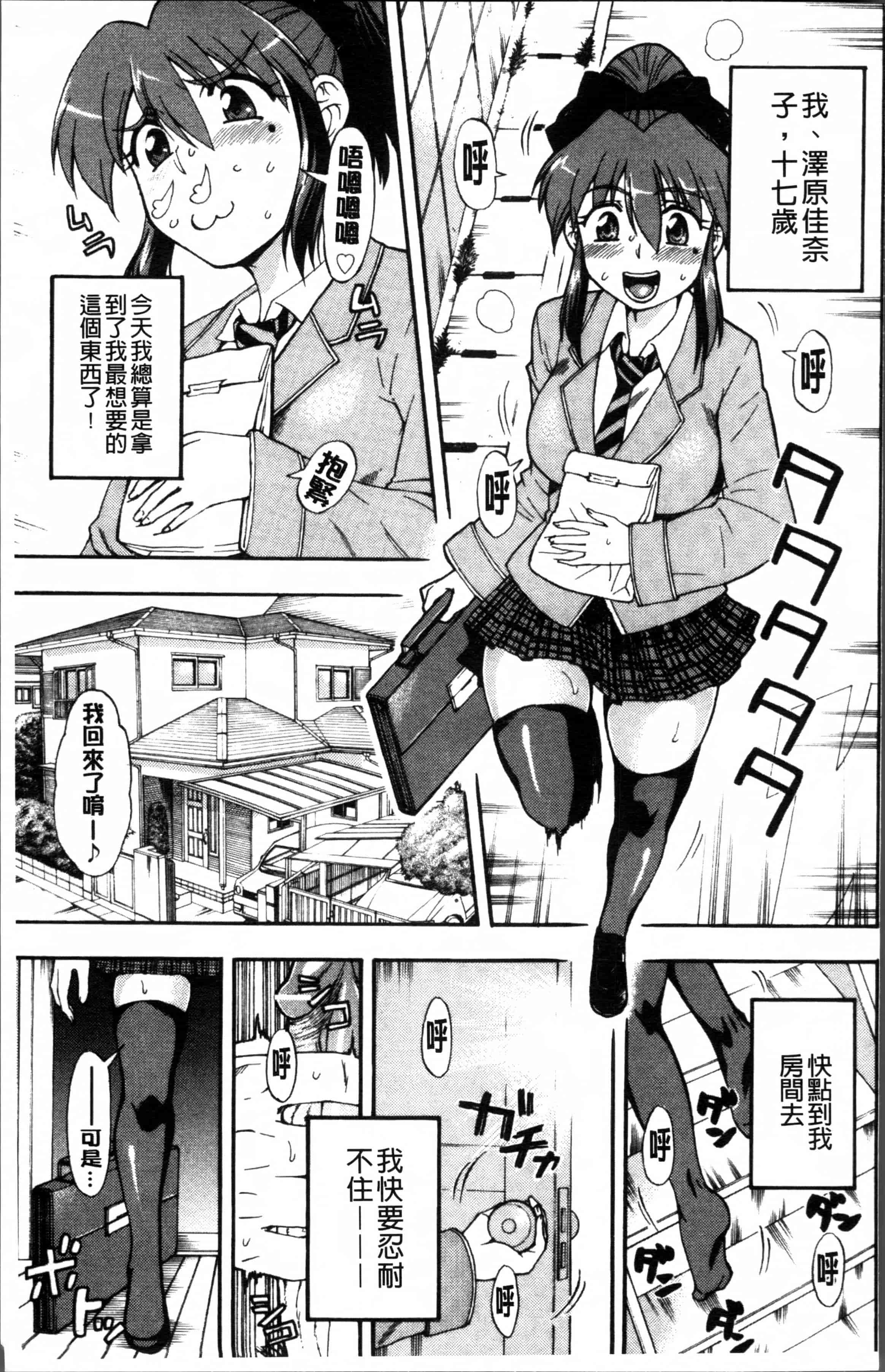 汉化版-[藤渕タカヒサ] おかず少女 [4K[S版]掃圖組]_第3集