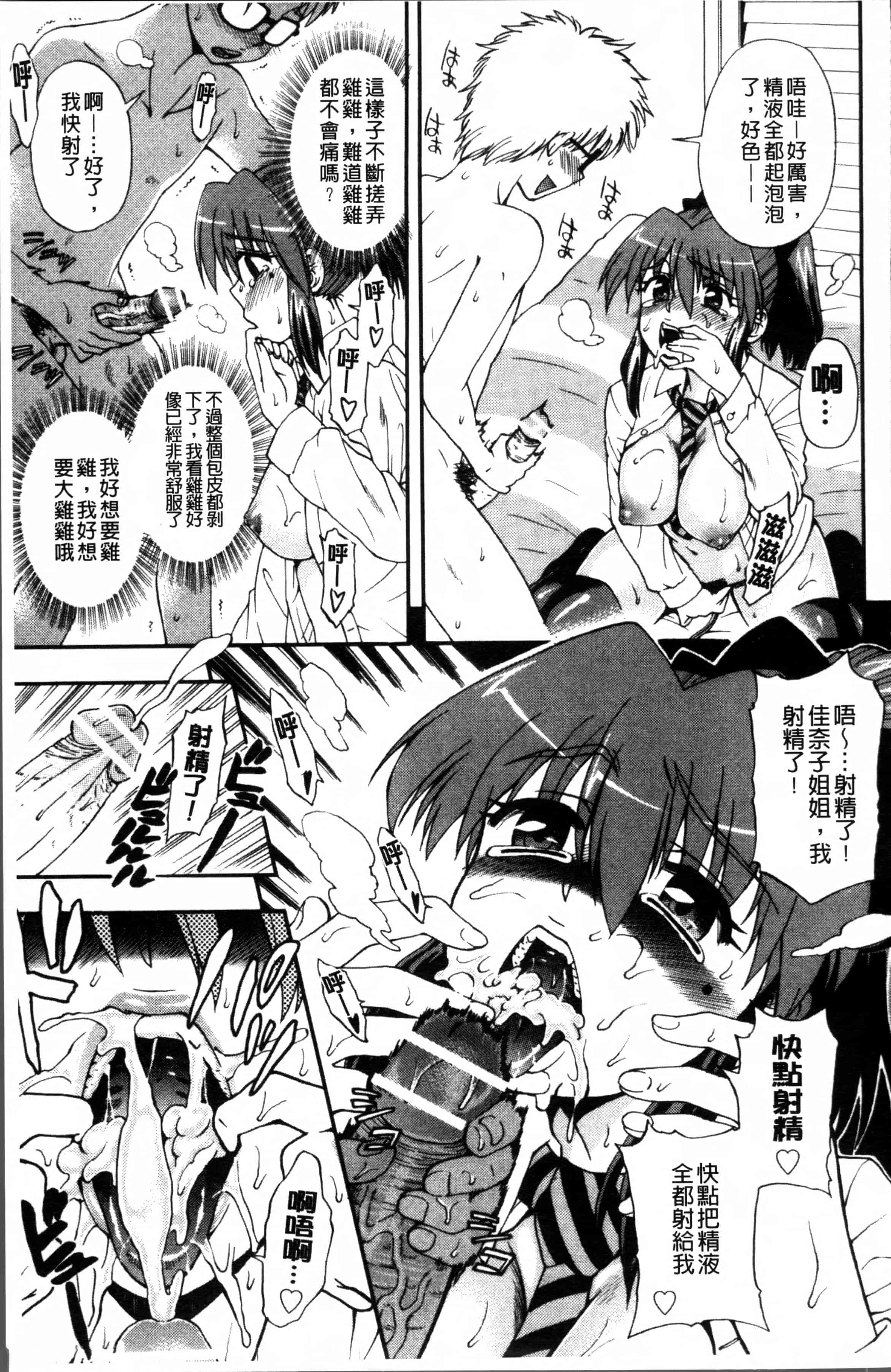汉化版-[藤渕タカヒサ] おかず少女 [4K[S版]掃圖組]_第3集