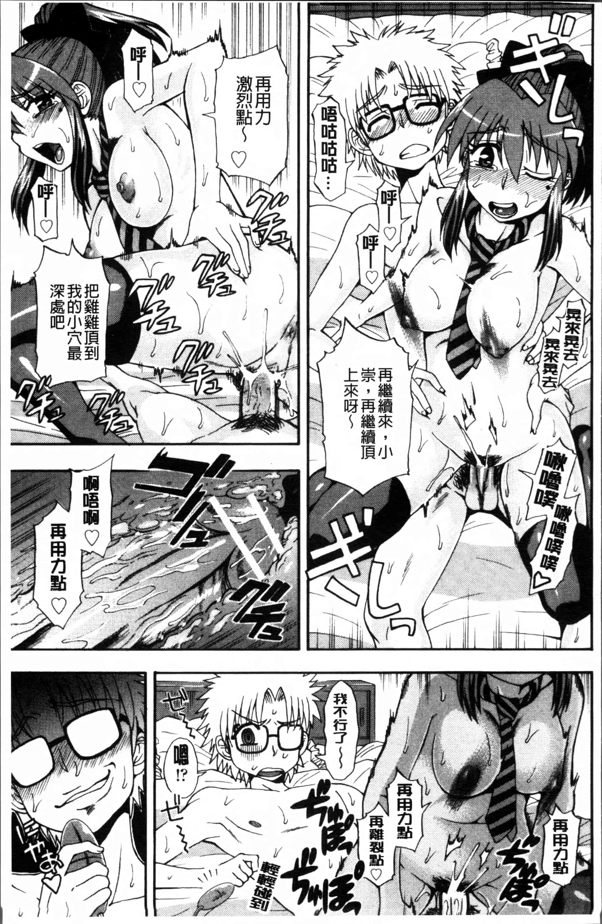 汉化版-[藤渕タカヒサ] おかず少女 [4K[S版]掃圖組]_第3集