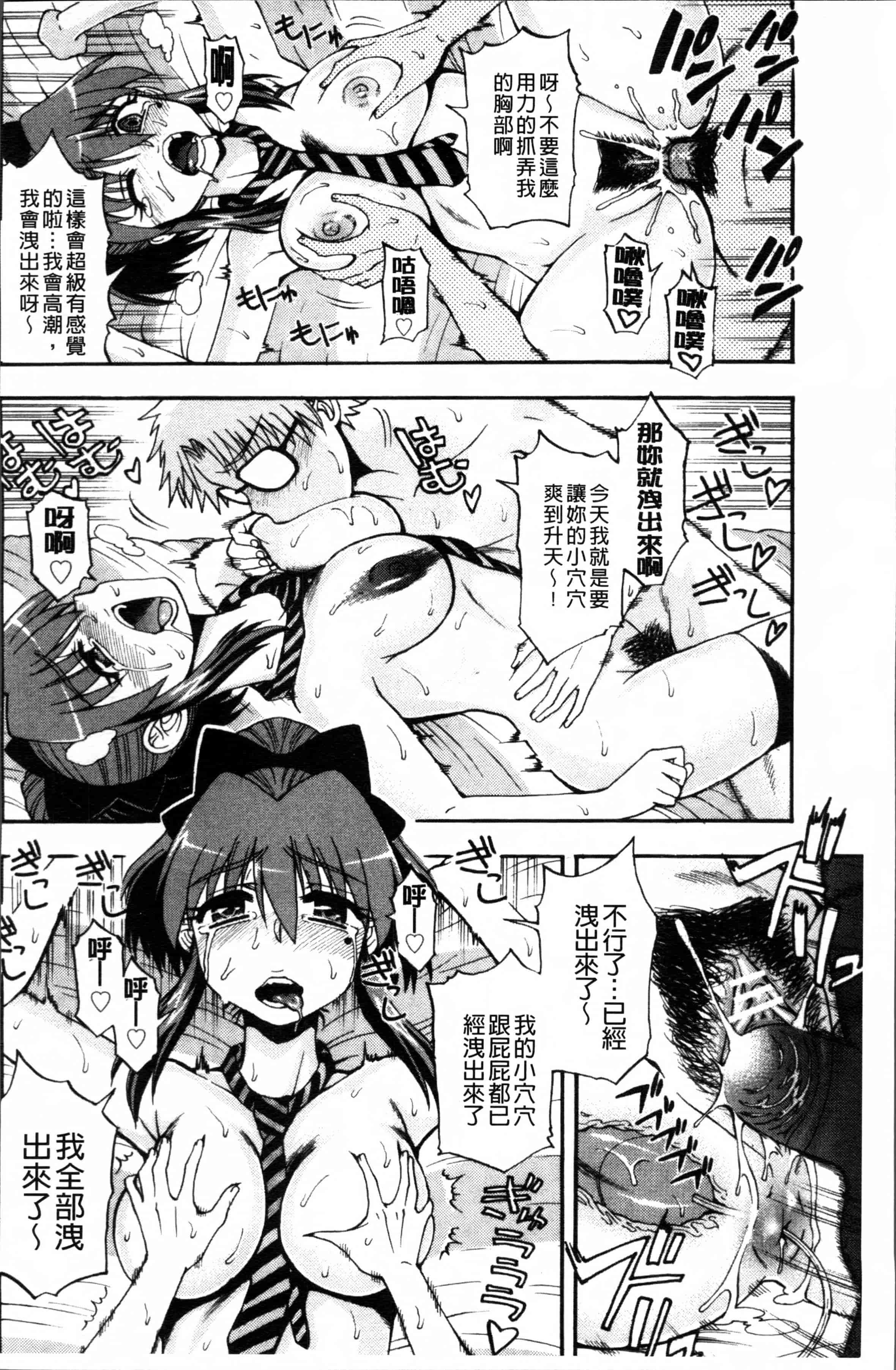 汉化版-[藤渕タカヒサ] おかず少女 [4K[S版]掃圖組]_第3集
