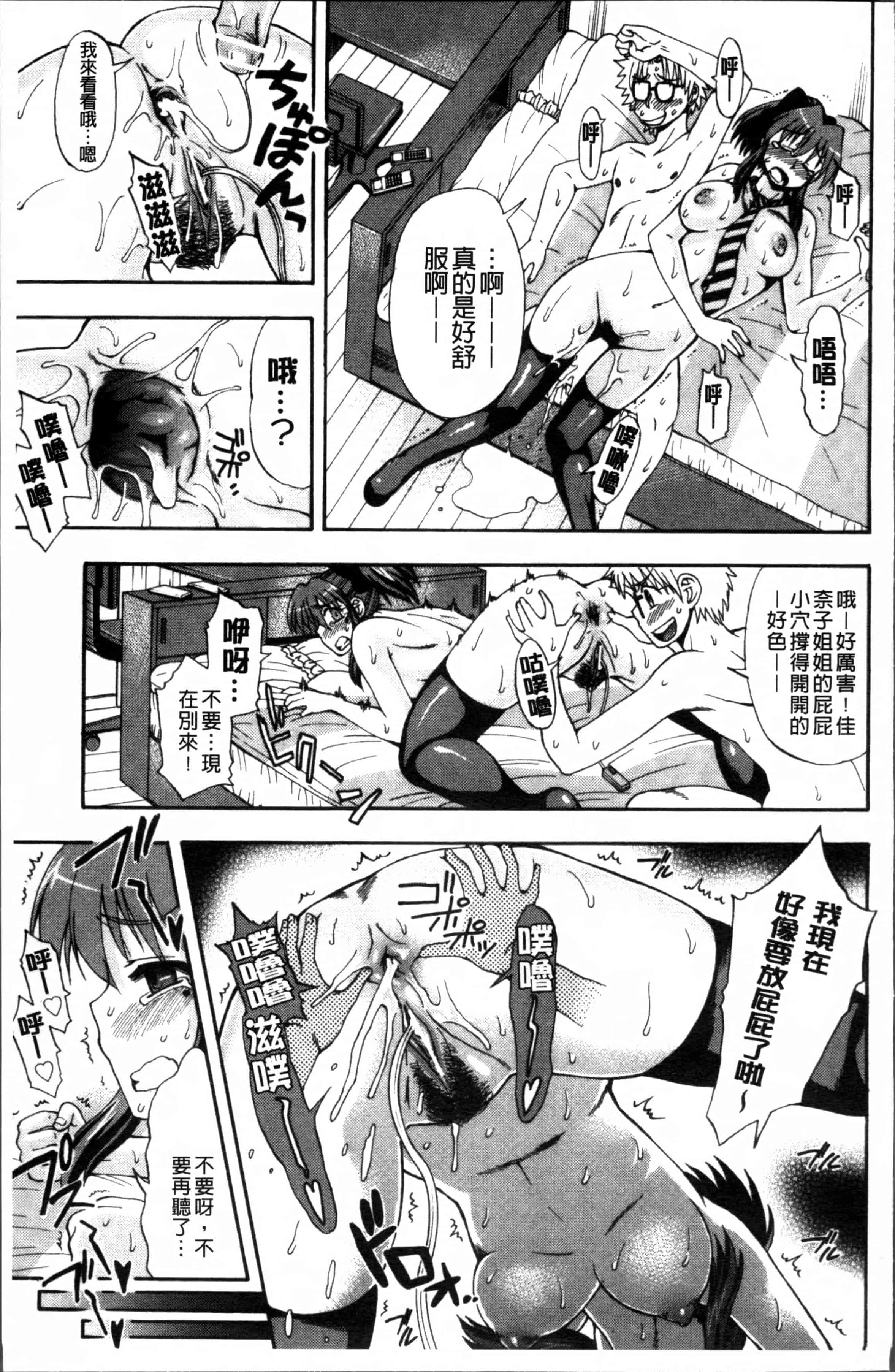 汉化版-[藤渕タカヒサ] おかず少女 [4K[S版]掃圖組]_第3集
