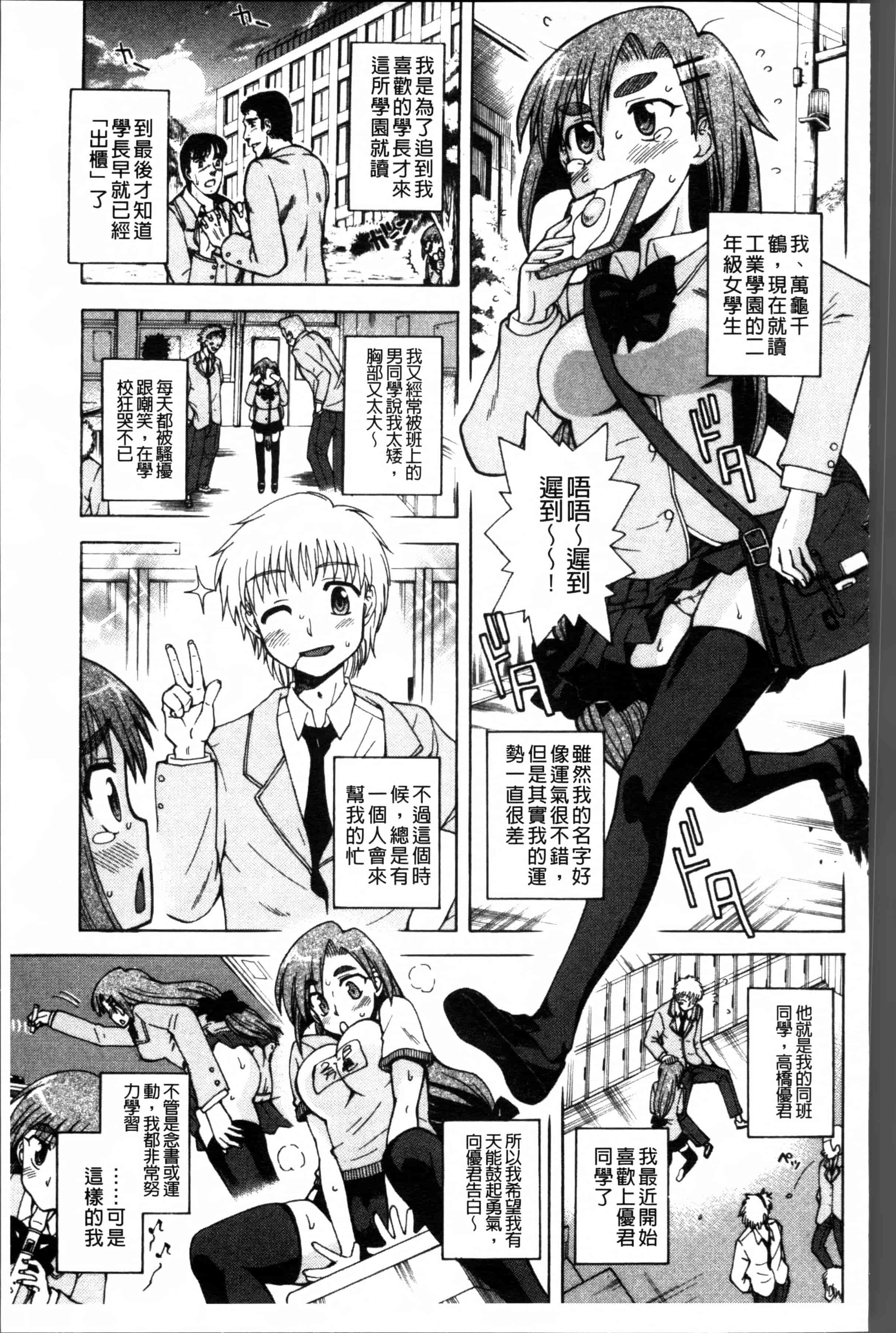 汉化版-[藤渕タカヒサ] おかず少女 [4K[S版]掃圖組]_第4集