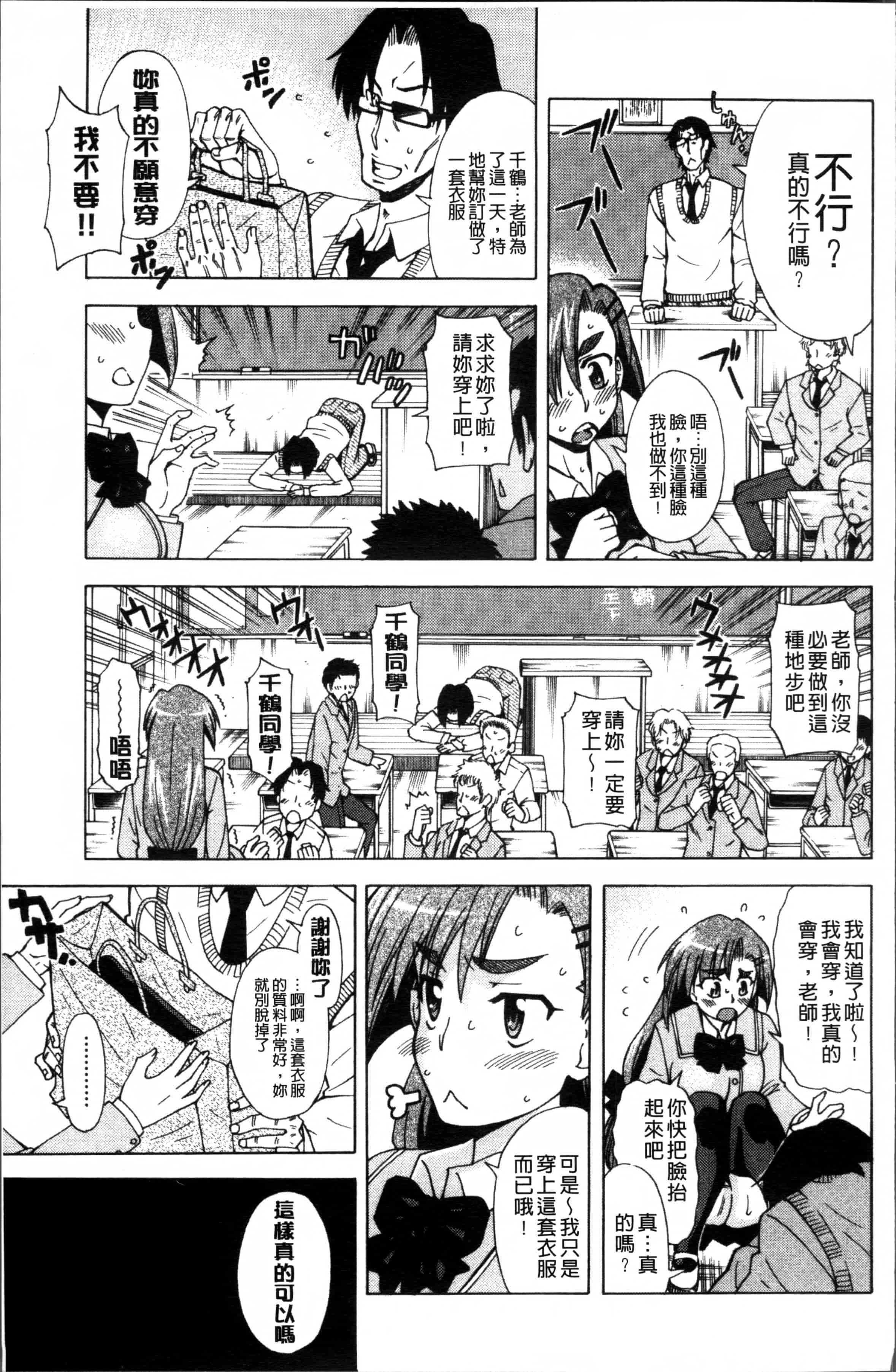 汉化版-[藤渕タカヒサ] おかず少女 [4K[S版]掃圖組]_第4集