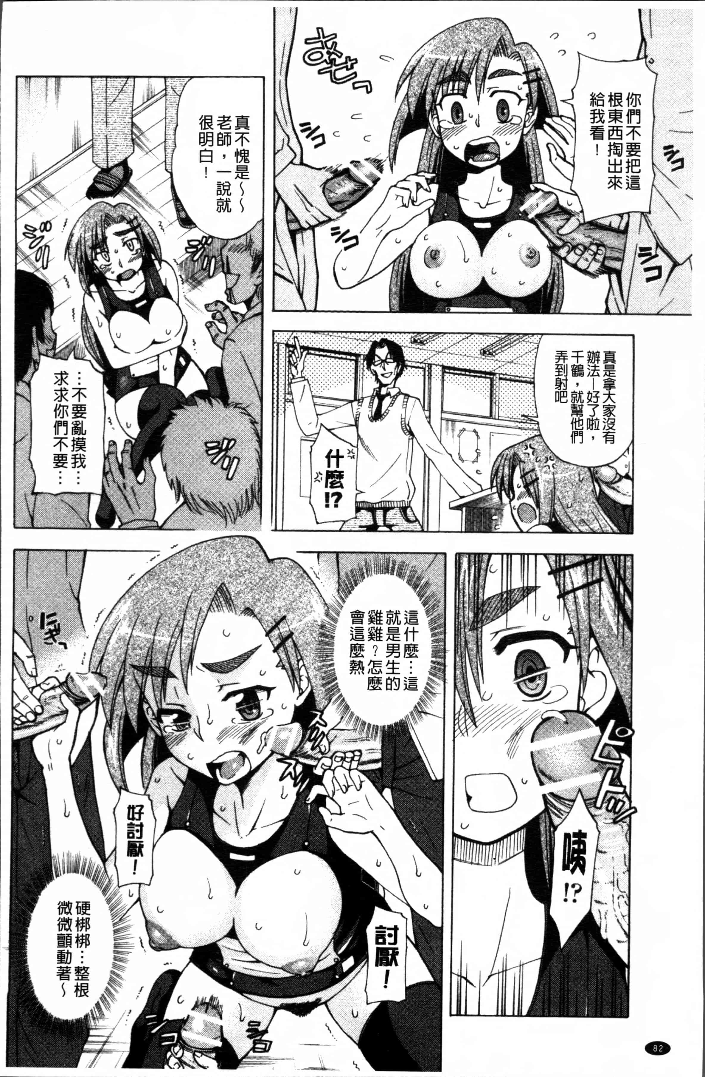 汉化版-[藤渕タカヒサ] おかず少女 [4K[S版]掃圖組]_第4集