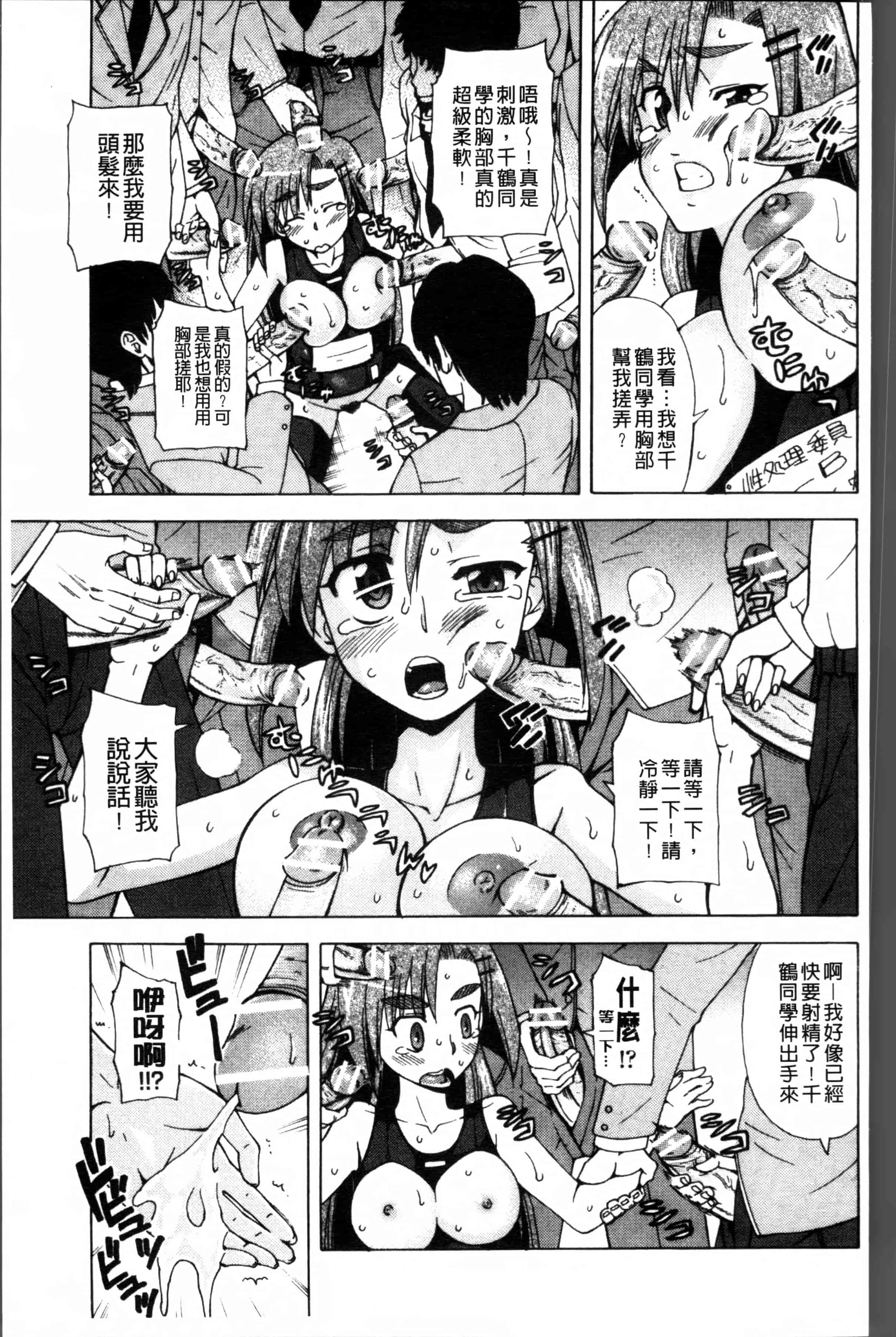 汉化版-[藤渕タカヒサ] おかず少女 [4K[S版]掃圖組]_第4集