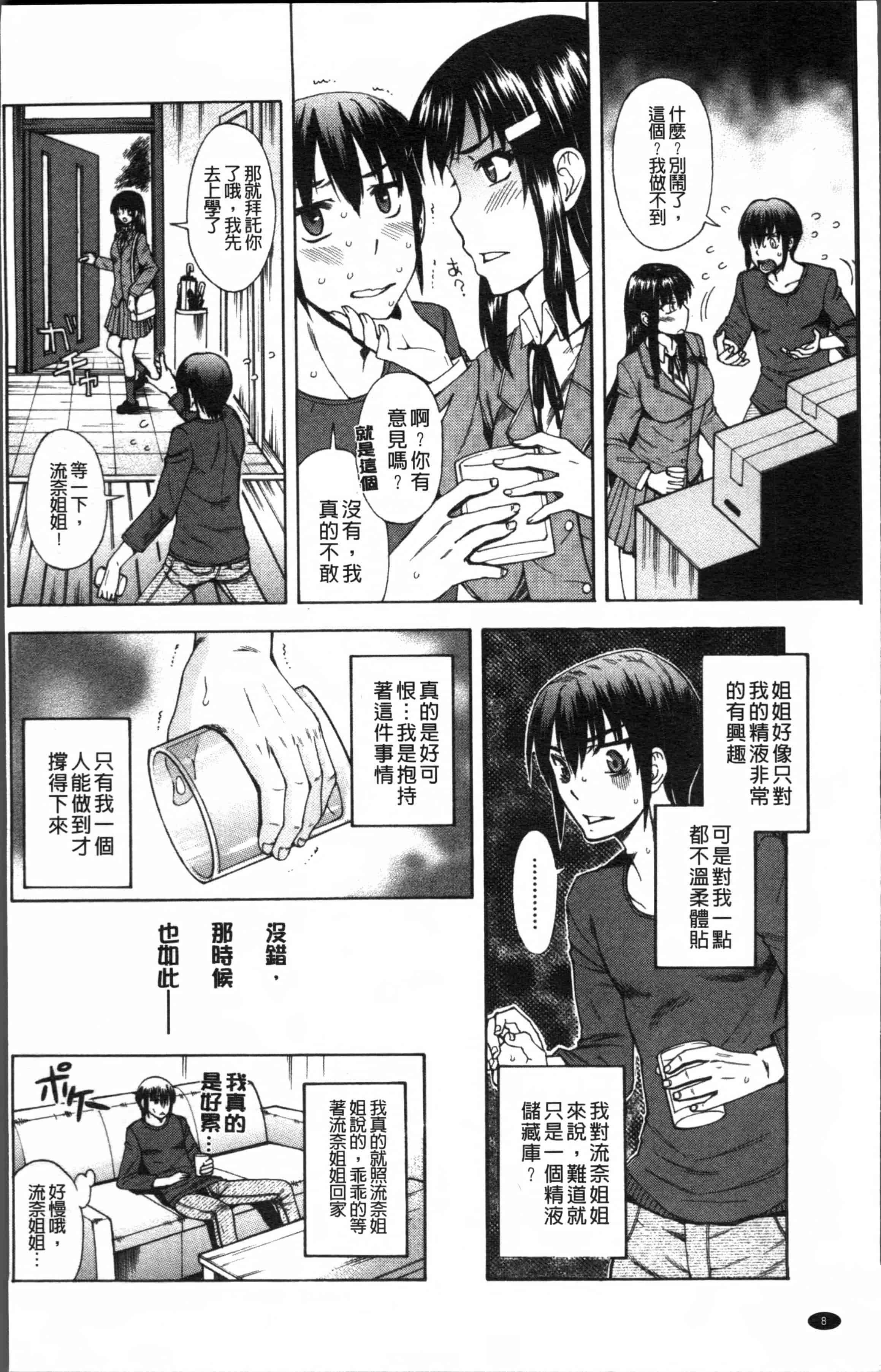汉化版-[藤渕タカヒサ] おかず少女 [4K[S版]掃圖組]_第1集