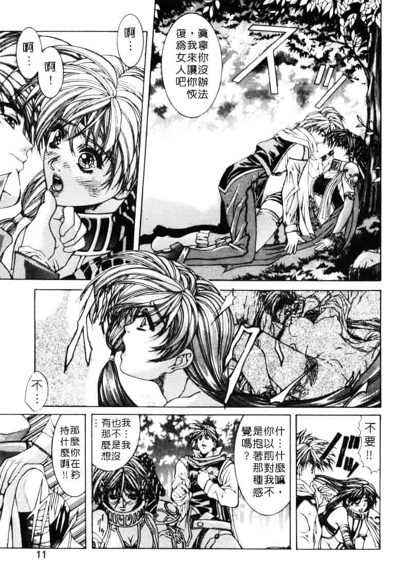 汉化版-[藤真拓哉] MESSAGE -愛しい人へ-_第1集