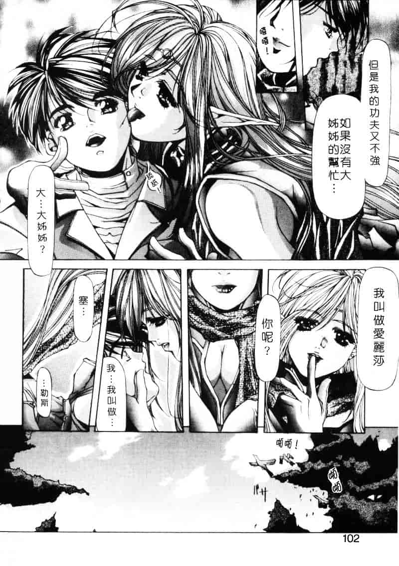 汉化版-[藤真拓哉] MESSAGE -愛しい人へ-_第5集