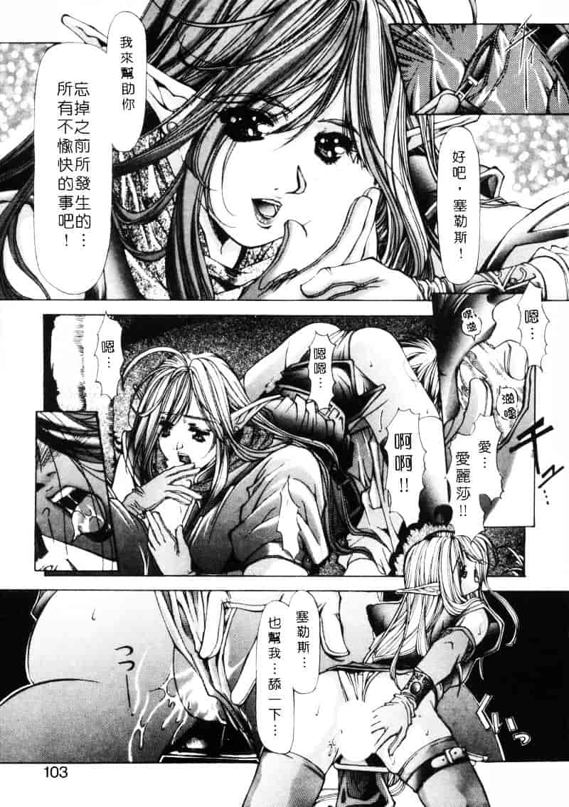 汉化版-[藤真拓哉] MESSAGE -愛しい人へ-_第5集
