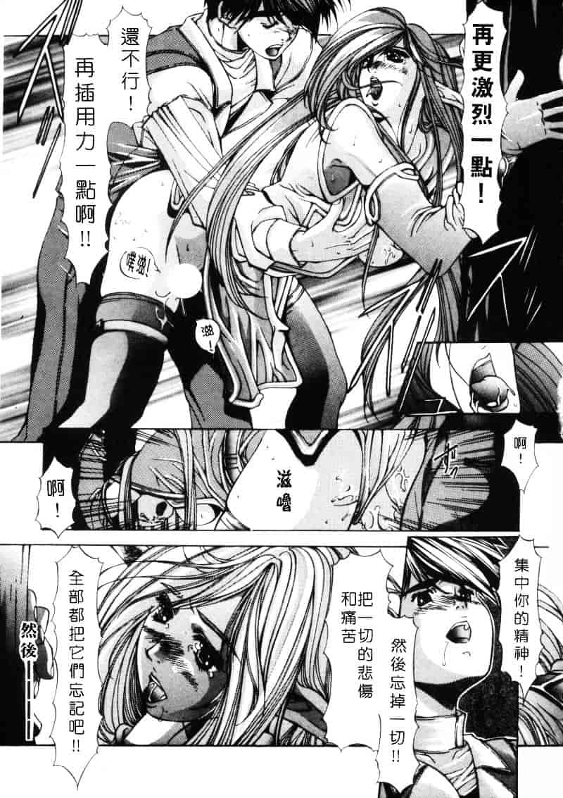 汉化版-[藤真拓哉] MESSAGE -愛しい人へ-_第5集