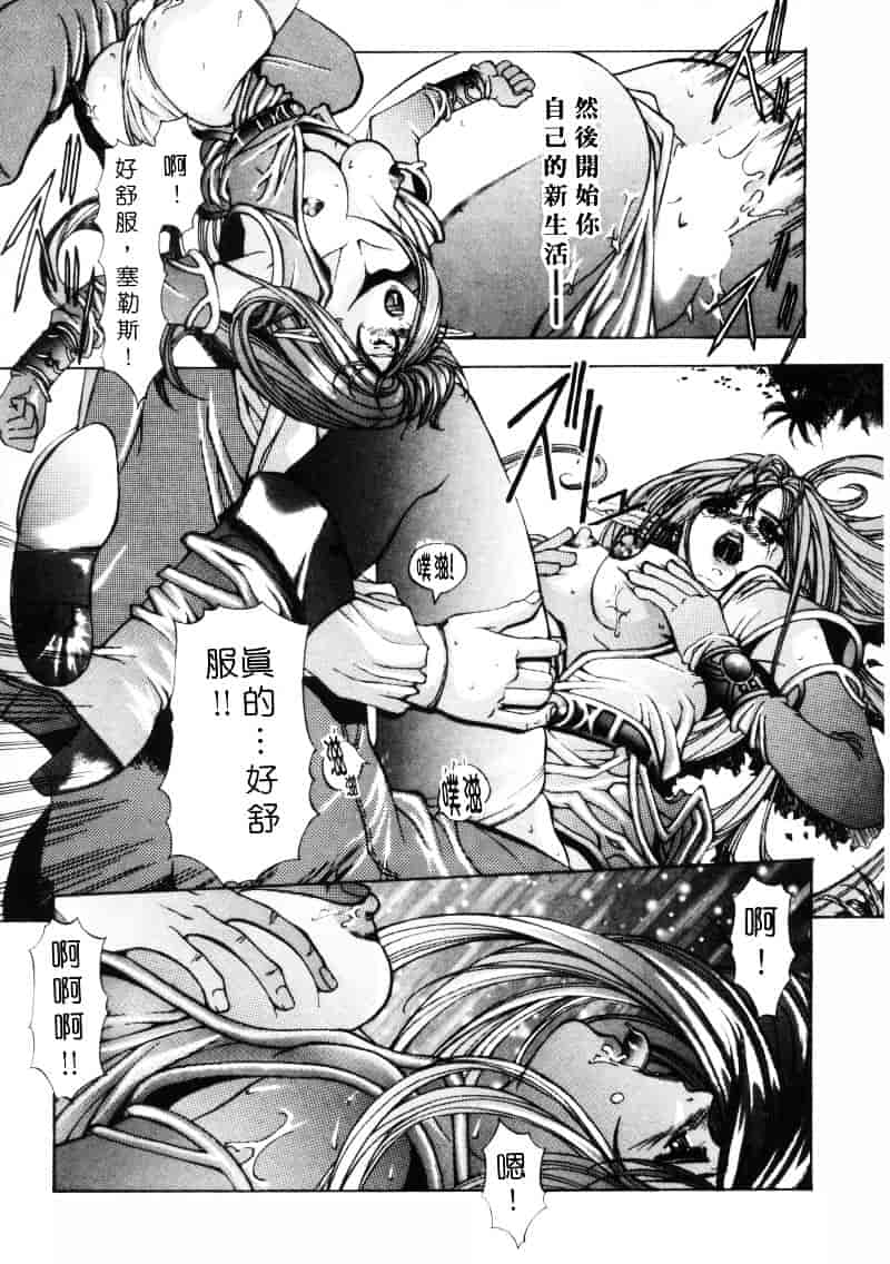 汉化版-[藤真拓哉] MESSAGE -愛しい人へ-_第5集