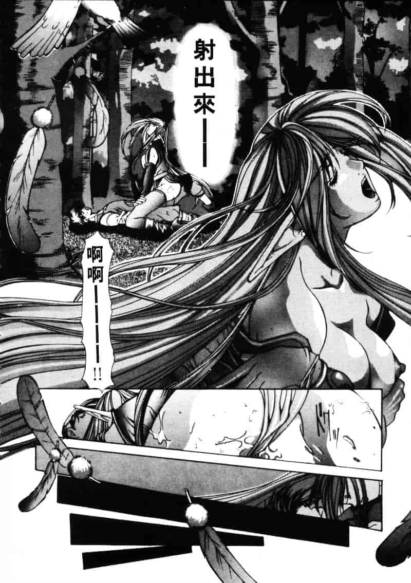 汉化版-[藤真拓哉] MESSAGE -愛しい人へ-_第5集