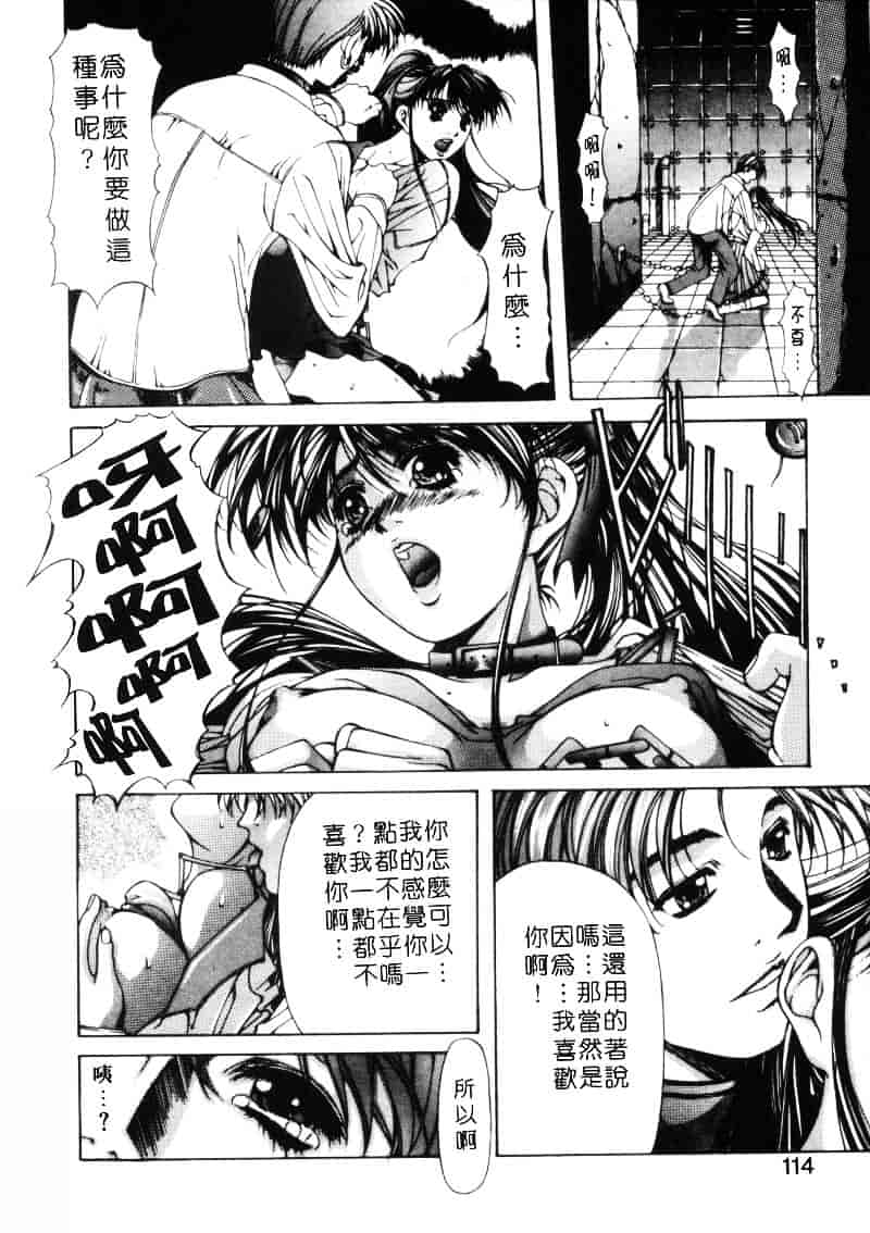 汉化版-[藤真拓哉] MESSAGE -愛しい人へ-_第5集