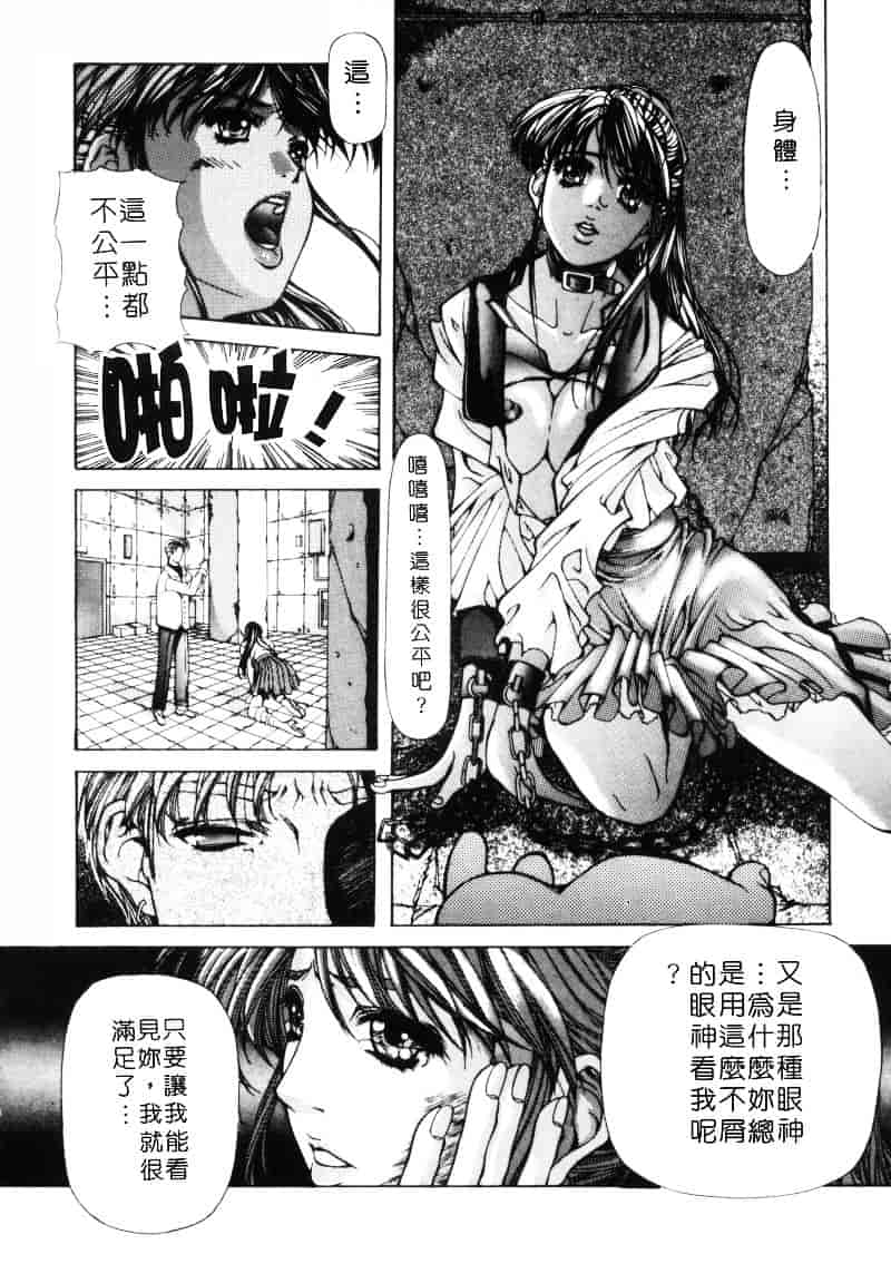 汉化版-[藤真拓哉] MESSAGE -愛しい人へ-_第5集