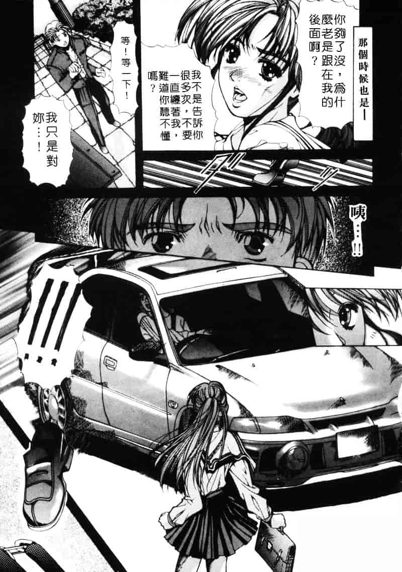 汉化版-[藤真拓哉] MESSAGE -愛しい人へ-_第5集
