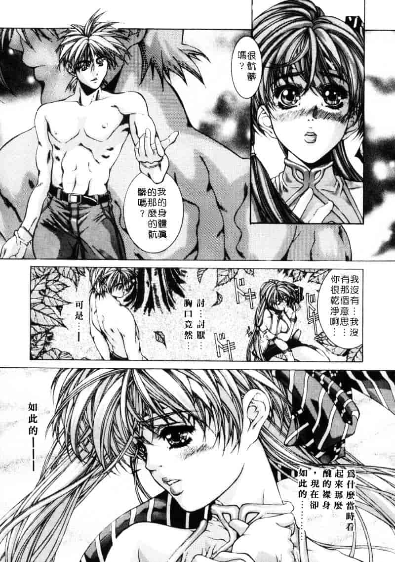 汉化版-[藤真拓哉] MESSAGE -愛しい人へ-_第1集