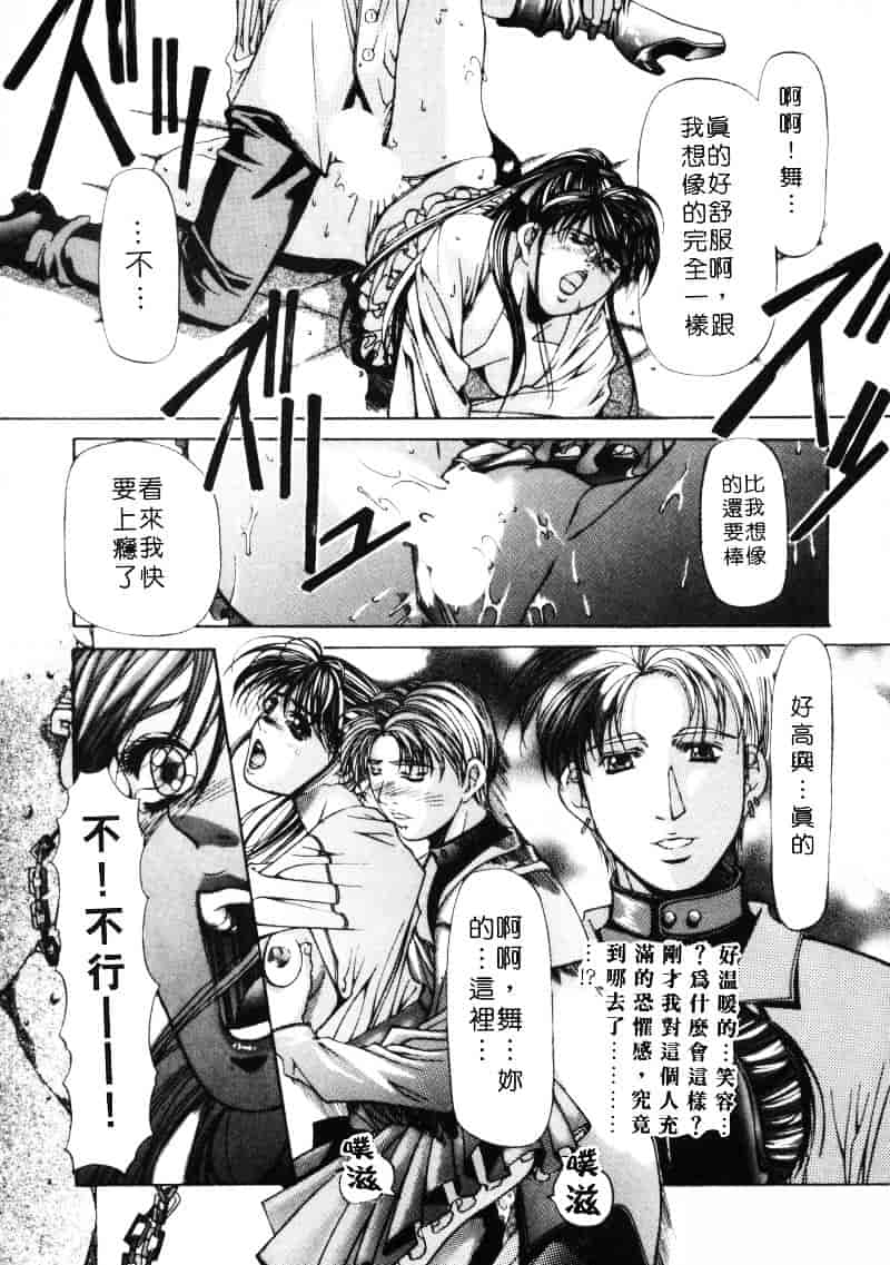 汉化版-[藤真拓哉] MESSAGE -愛しい人へ-_第5集