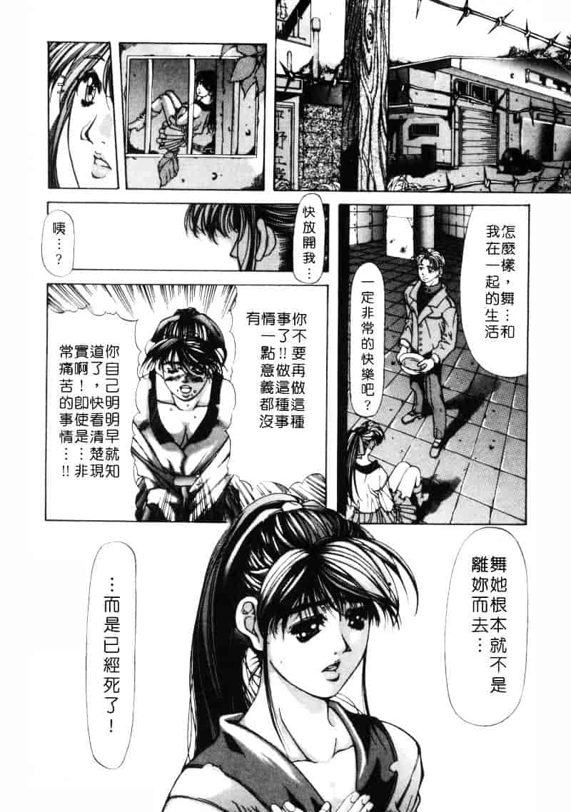 汉化版-[藤真拓哉] MESSAGE -愛しい人へ-_第6集
