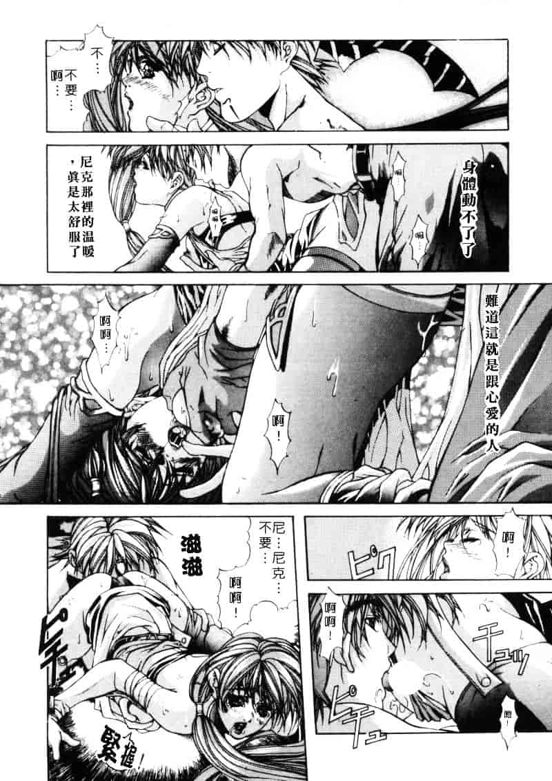汉化版-[藤真拓哉] MESSAGE -愛しい人へ-_第1集