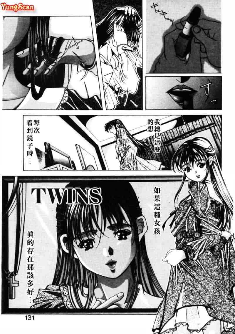 汉化版-[藤真拓哉] MESSAGE -愛しい人へ-_第6集