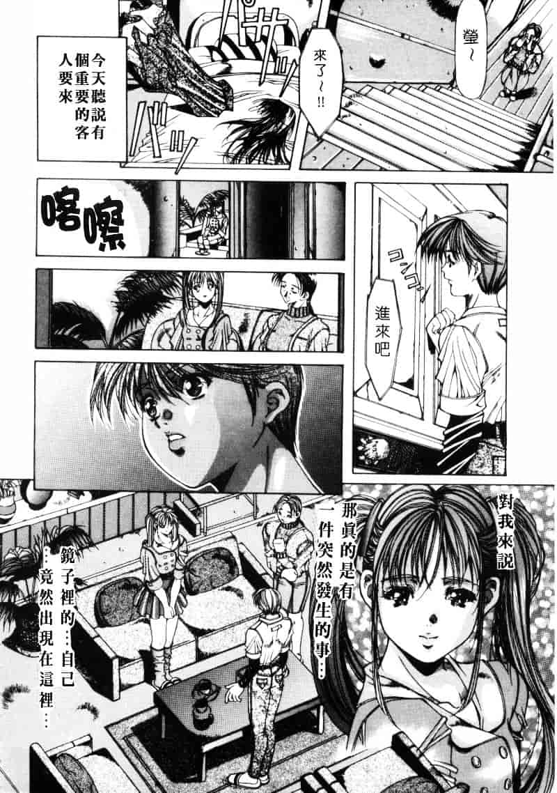 汉化版-[藤真拓哉] MESSAGE -愛しい人へ-_第6集