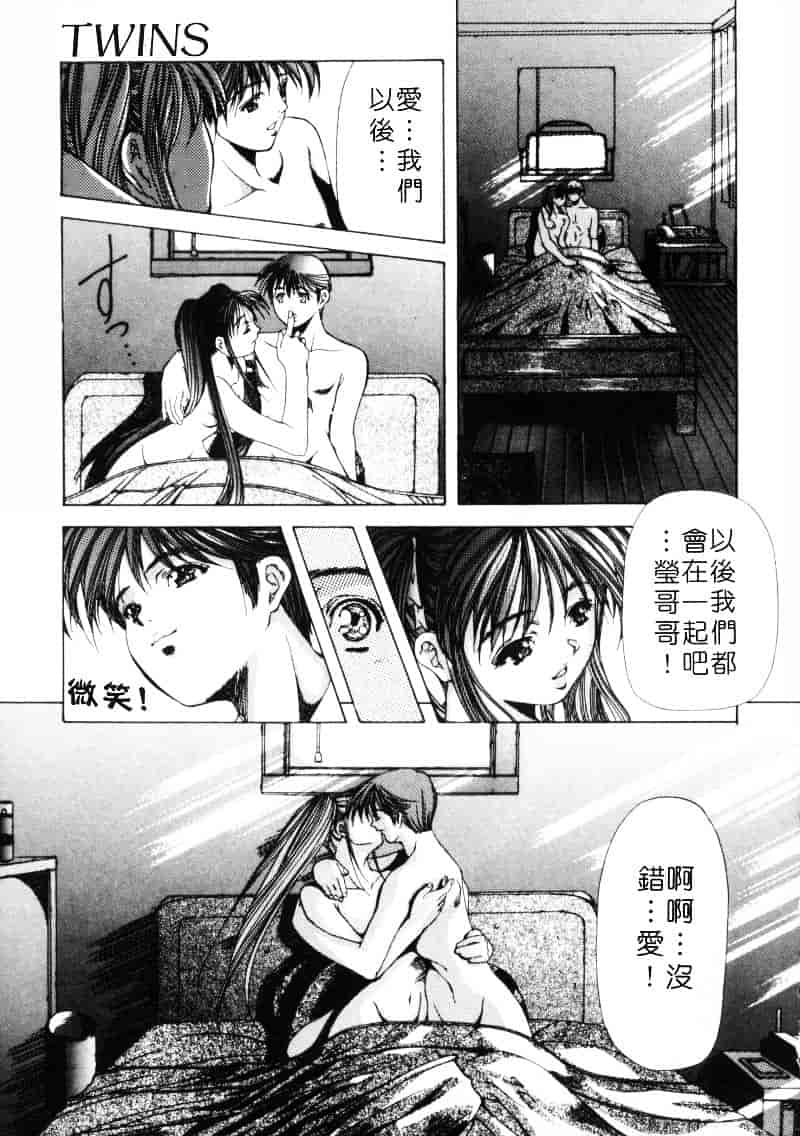 汉化版-[藤真拓哉] MESSAGE -愛しい人へ-_第6集