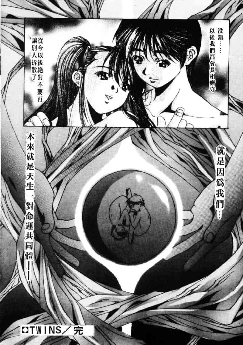 汉化版-[藤真拓哉] MESSAGE -愛しい人へ-_第6集
