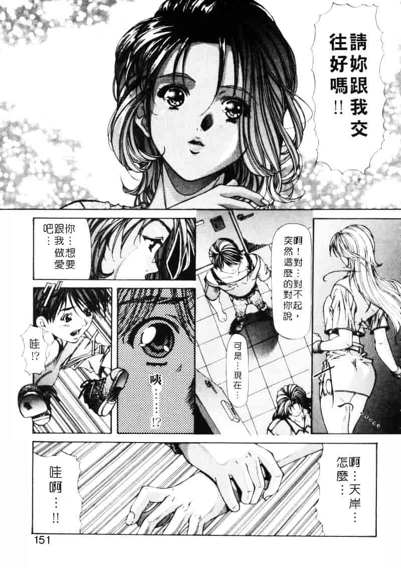 汉化版-[藤真拓哉] MESSAGE -愛しい人へ-_第6集