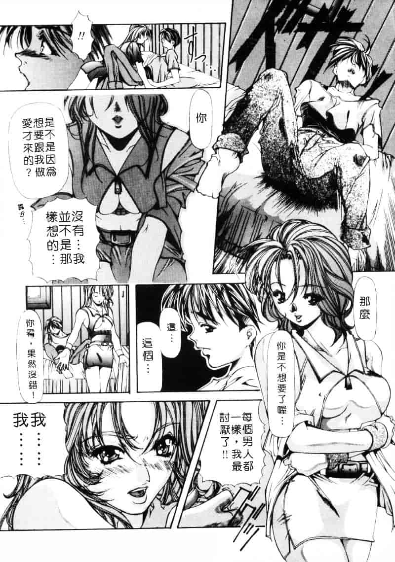 汉化版-[藤真拓哉] MESSAGE -愛しい人へ-_第7集