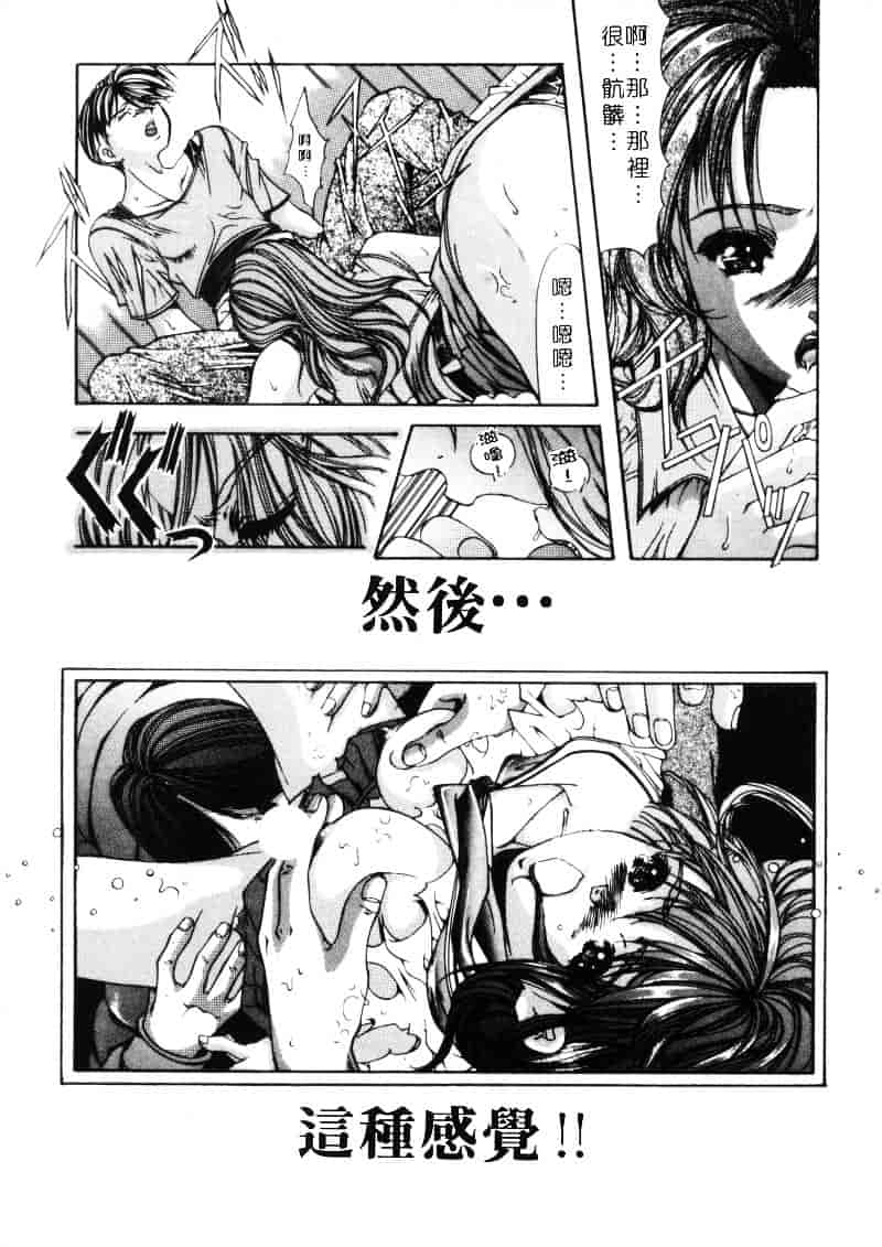 汉化版-[藤真拓哉] MESSAGE -愛しい人へ-_第7集