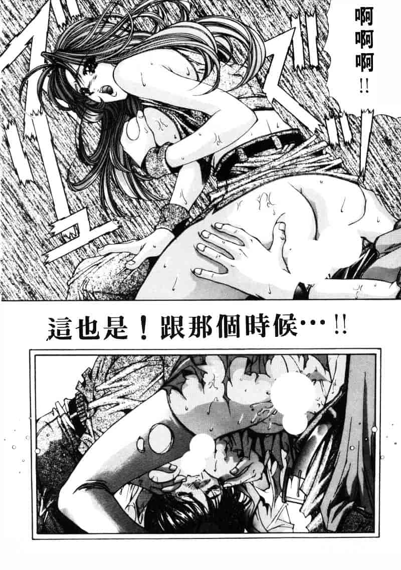 汉化版-[藤真拓哉] MESSAGE -愛しい人へ-_第7集