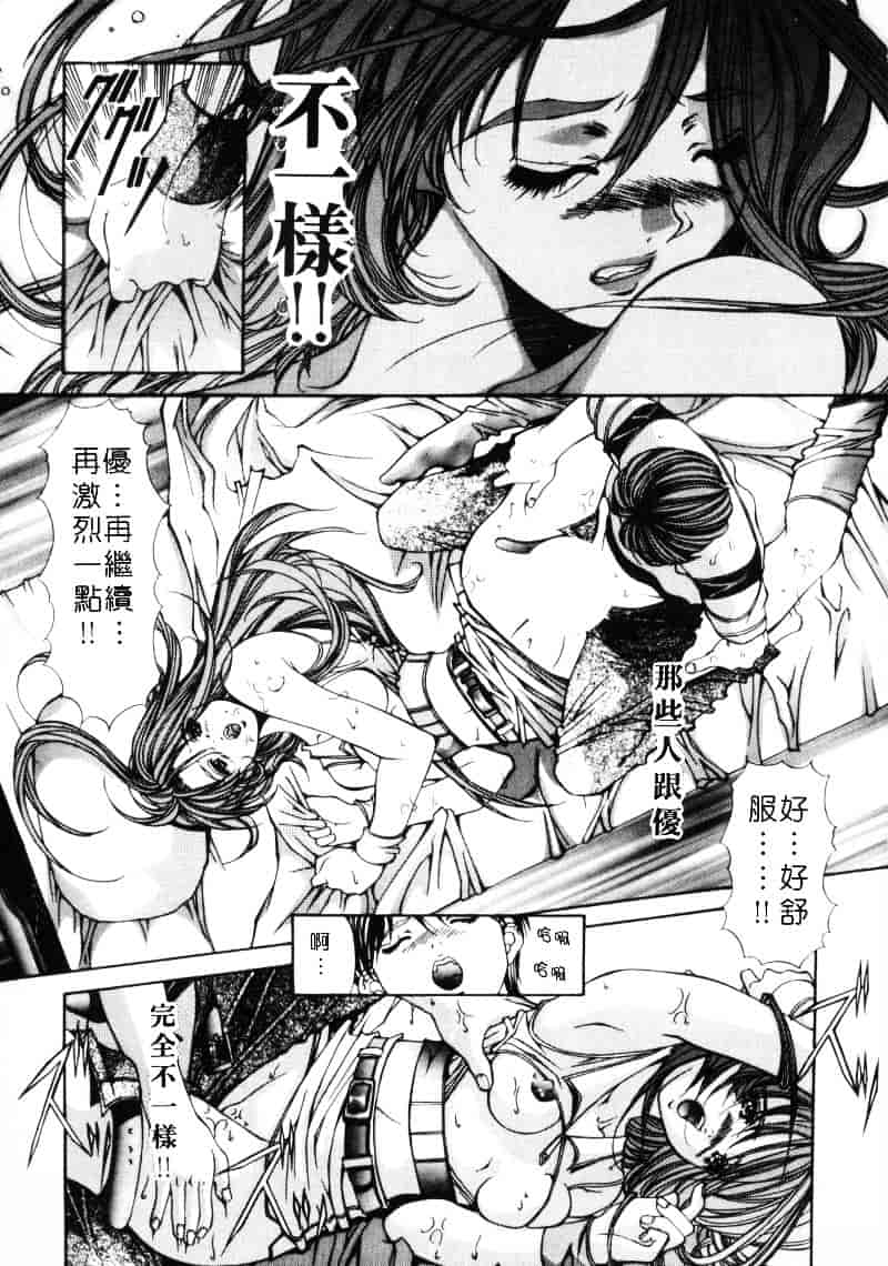 汉化版-[藤真拓哉] MESSAGE -愛しい人へ-_第7集