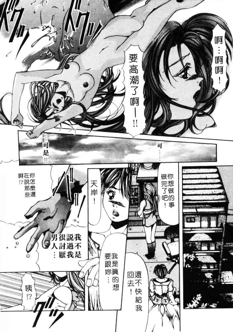 汉化版-[藤真拓哉] MESSAGE -愛しい人へ-_第7集