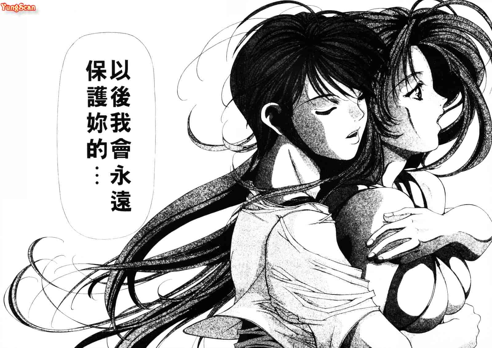 汉化版-[藤真拓哉] MESSAGE -愛しい人へ-_第7集