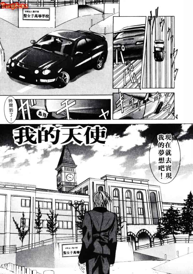汉化版-[藤真拓哉] MESSAGE -愛しい人へ-_第7集