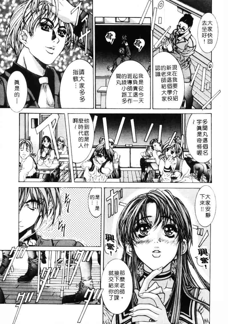 汉化版-[藤真拓哉] MESSAGE -愛しい人へ-_第7集