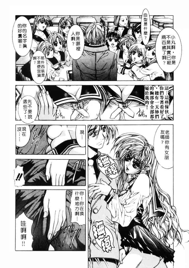汉化版-[藤真拓哉] MESSAGE -愛しい人へ-_第7集