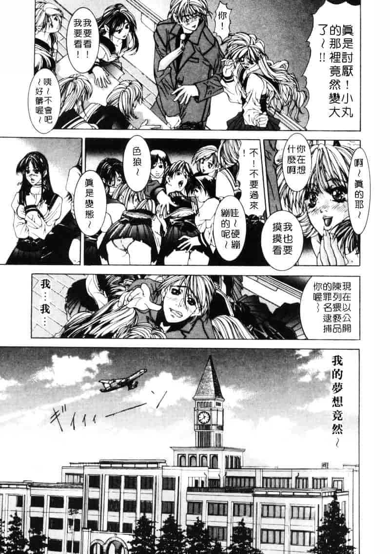 汉化版-[藤真拓哉] MESSAGE -愛しい人へ-_第7集