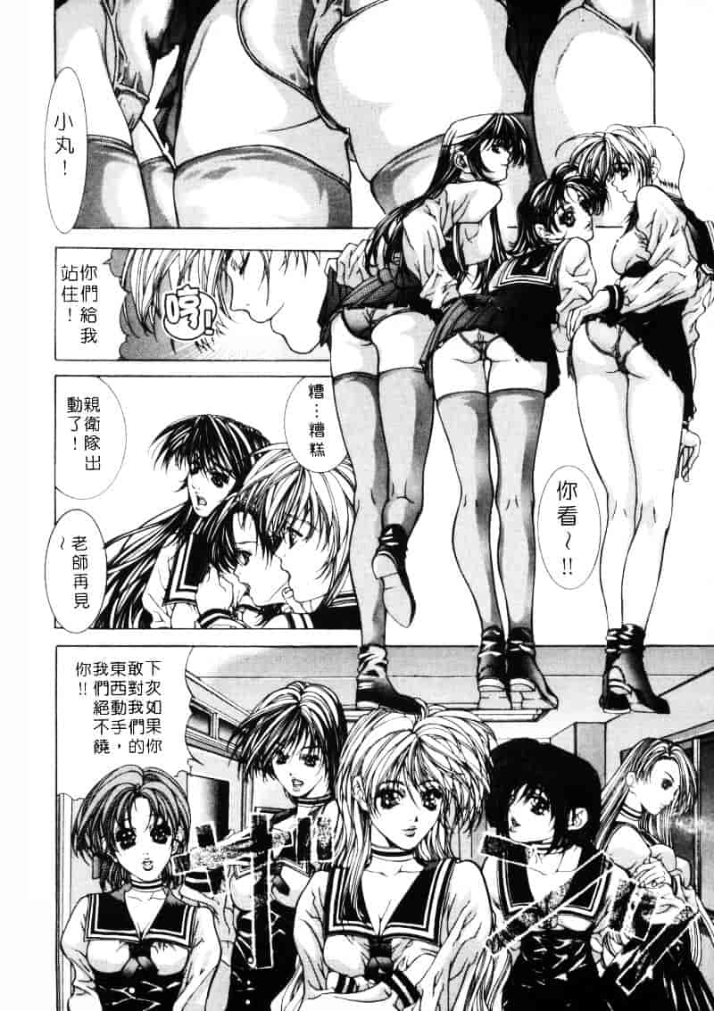 汉化版-[藤真拓哉] MESSAGE -愛しい人へ-_第7集