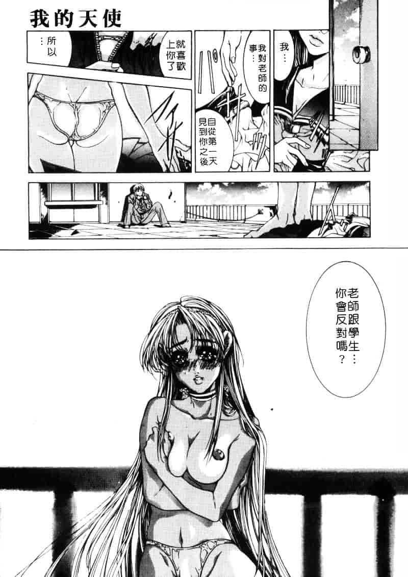 汉化版-[藤真拓哉] MESSAGE -愛しい人へ-_第7集