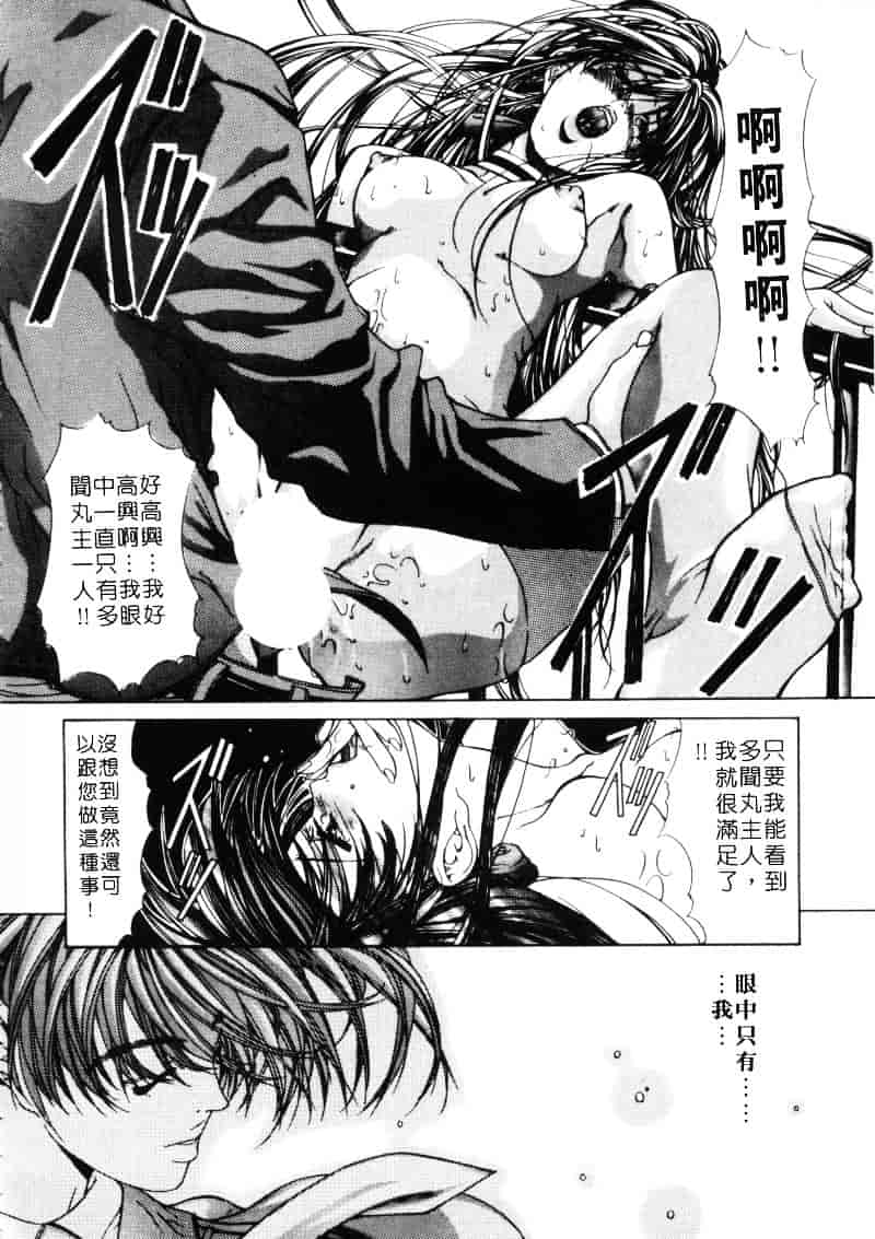 汉化版-[藤真拓哉] MESSAGE -愛しい人へ-_第8集