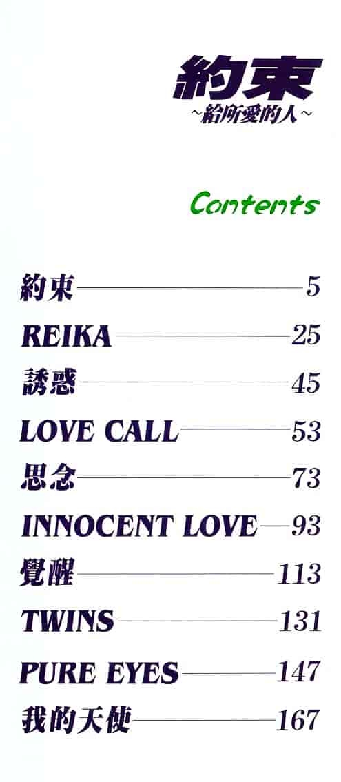 汉化版-[藤真拓哉] MESSAGE -愛しい人へ-_第1集