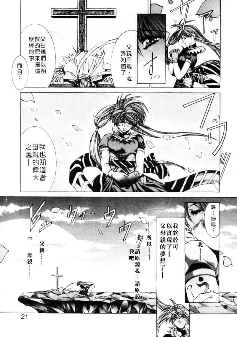 汉化版-[藤真拓哉] MESSAGE -愛しい人へ-_第1集