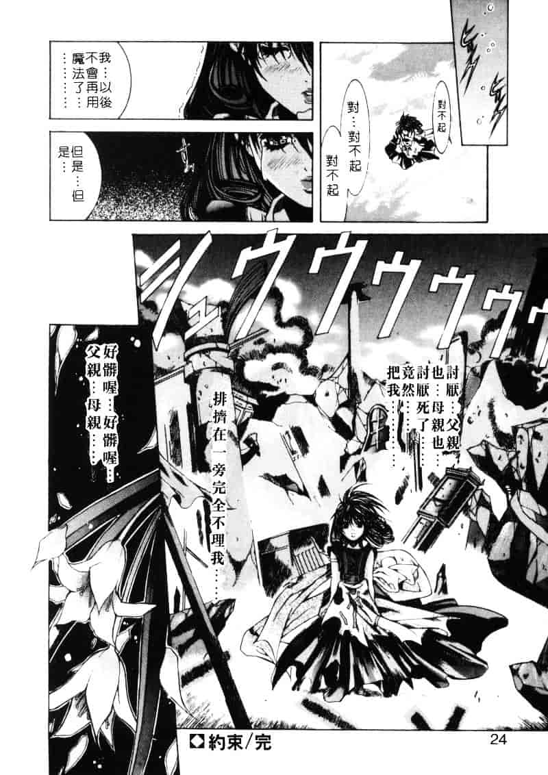 汉化版-[藤真拓哉] MESSAGE -愛しい人へ-_第1集