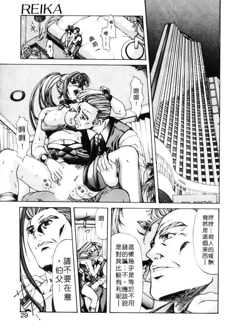 汉化版-[藤真拓哉] MESSAGE -愛しい人へ-_第2集