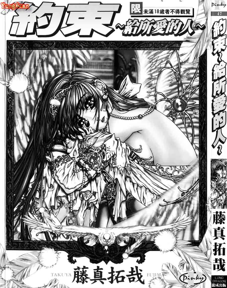 汉化版-[藤真拓哉] MESSAGE -愛しい人へ-_第1集